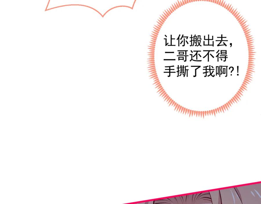 又被男神撩上热搜 第62话 失恋了还要被虐狗？！ 第52页