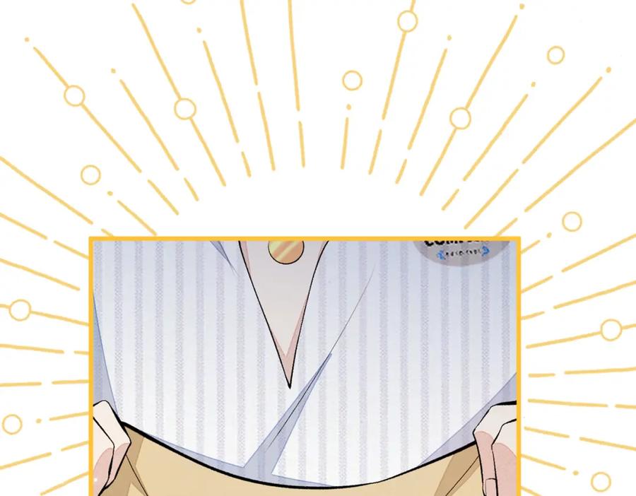 又被男神撩上热搜 第62话 失恋了还要被虐狗？！ 第103页