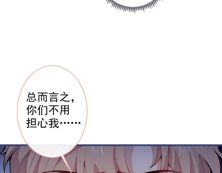 又被男神撩上热搜 第62话 失恋了还要被虐狗？！ 第35页