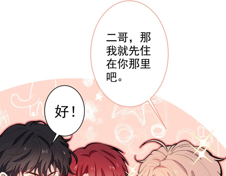 又被男神撩上热搜 第62话 失恋了还要被虐狗？！ 第70页