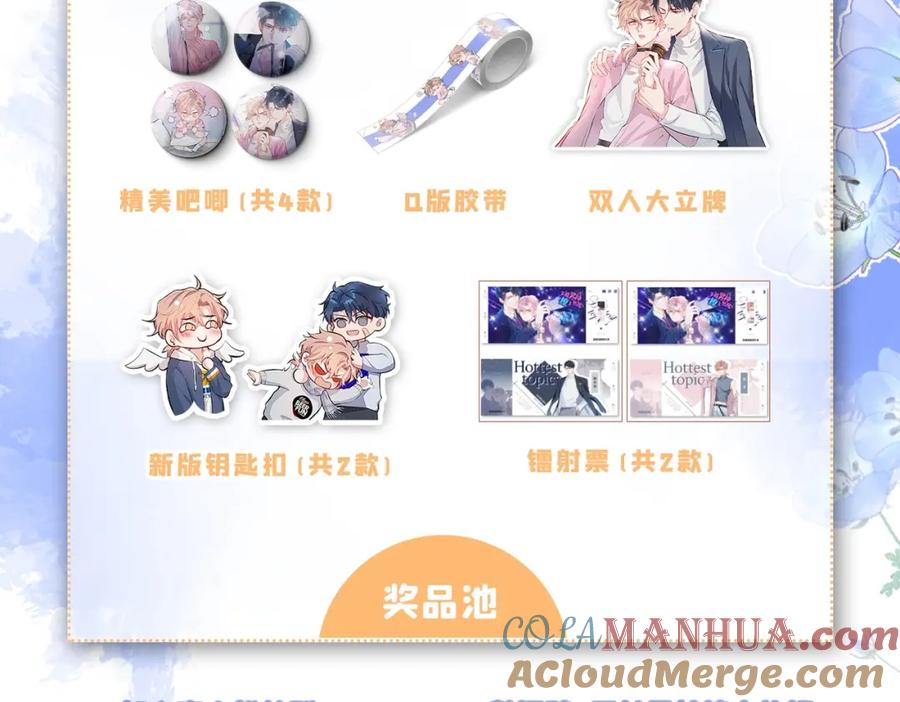 又被男神撩上热搜 第62话 失恋了还要被虐狗？！ 第129页