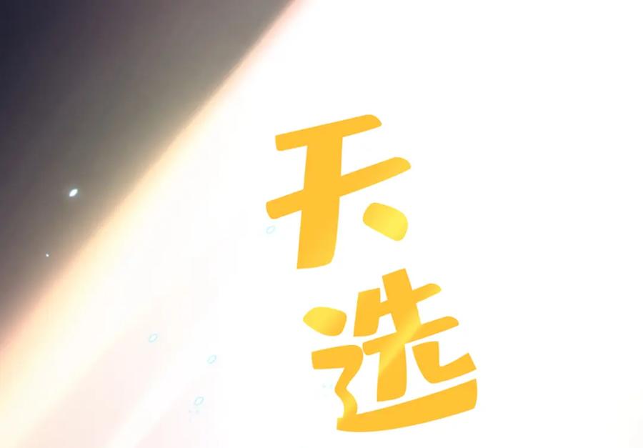 又被男神撩上热搜 第62话 失恋了还要被虐狗？！ 第63页