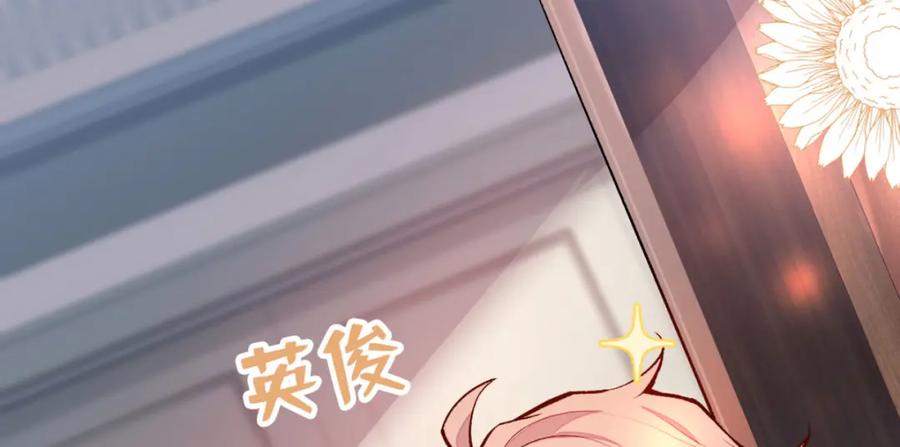 又被男神撩上热搜 第3话 有本事你睡我啊！ 第91页