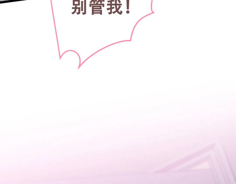 又被男神撩上热搜 第3话 有本事你睡我啊！ 第15页