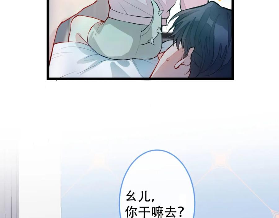 又被男神撩上热搜 第3话 有本事你睡我啊！ 第11页