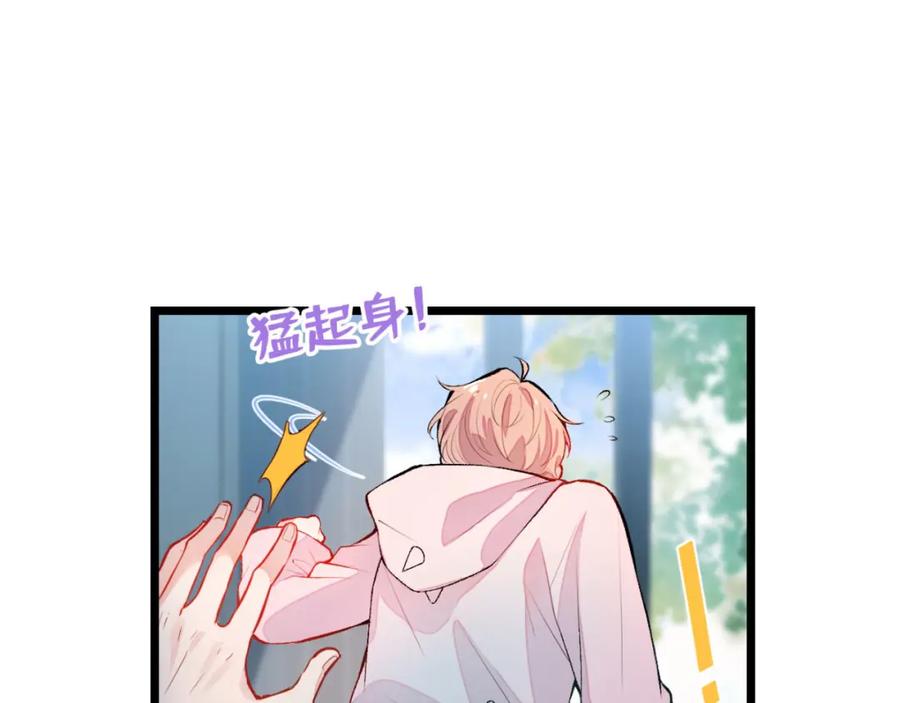 又被男神撩上热搜 第3话 有本事你睡我啊！ 第10页