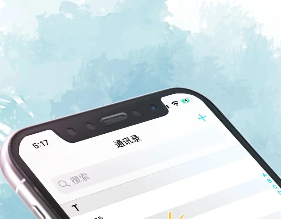 又被男神撩上热搜 第3话 有本事你睡我啊！ 第74页