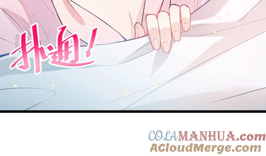 又被男神撩上热搜 第3话 有本事你睡我啊！ 第9页