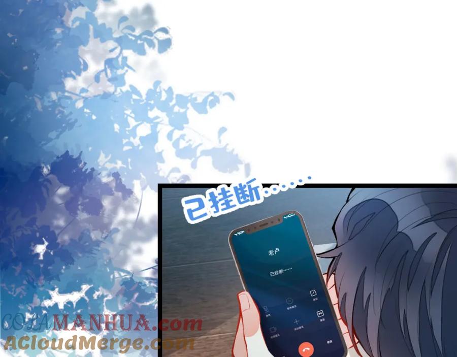 又被男神撩上热搜 第3话 有本事你睡我啊！ 第45页