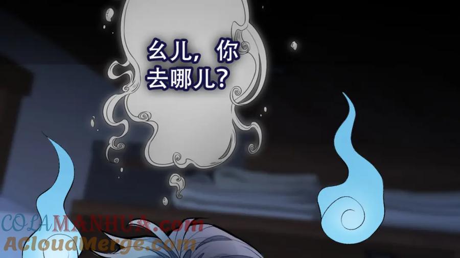 又被男神撩上热搜 第3话 有本事你睡我啊！ 第101页