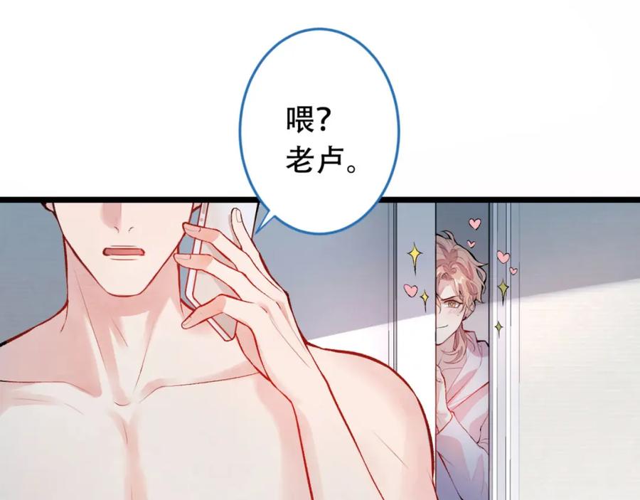 又被男神撩上热搜 第3话 有本事你睡我啊！ 第34页