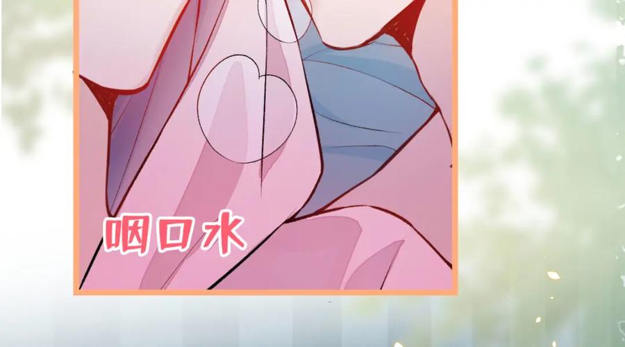 又被男神撩上热搜 第3话 有本事你睡我啊！ 第6页