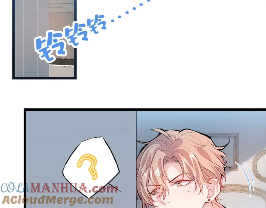 又被男神撩上热搜 第3话 有本事你睡我啊！ 第25页