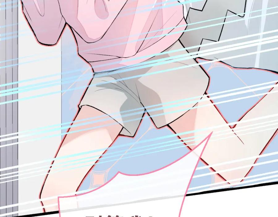 又被男神撩上热搜 第3话 有本事你睡我啊！ 第14页