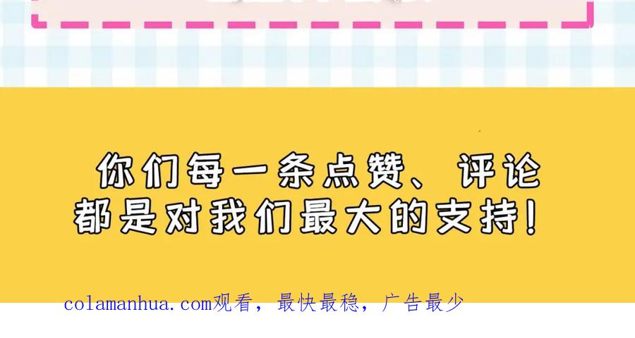 又被男神撩上热搜 第3话 有本事你睡我啊！ 第128页