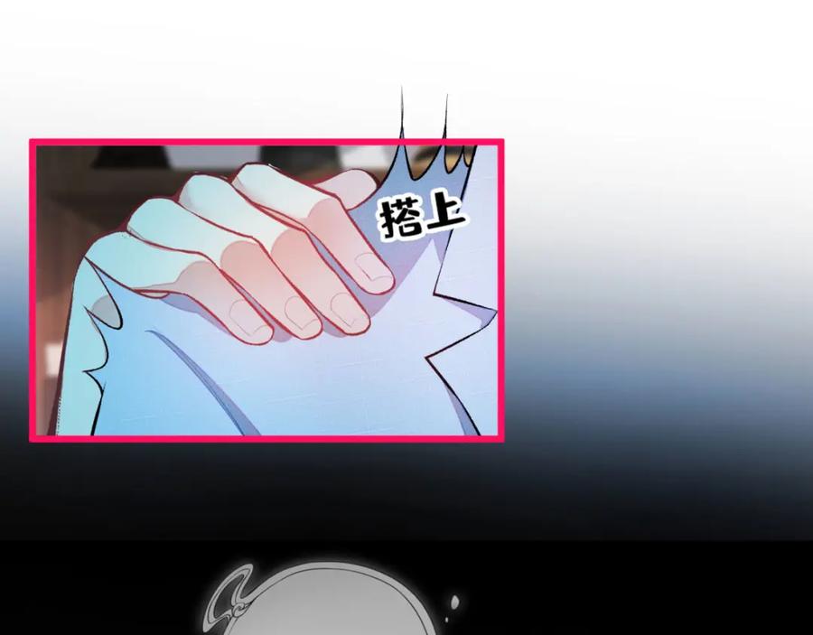 又被男神撩上热搜 第3话 有本事你睡我啊！ 第100页