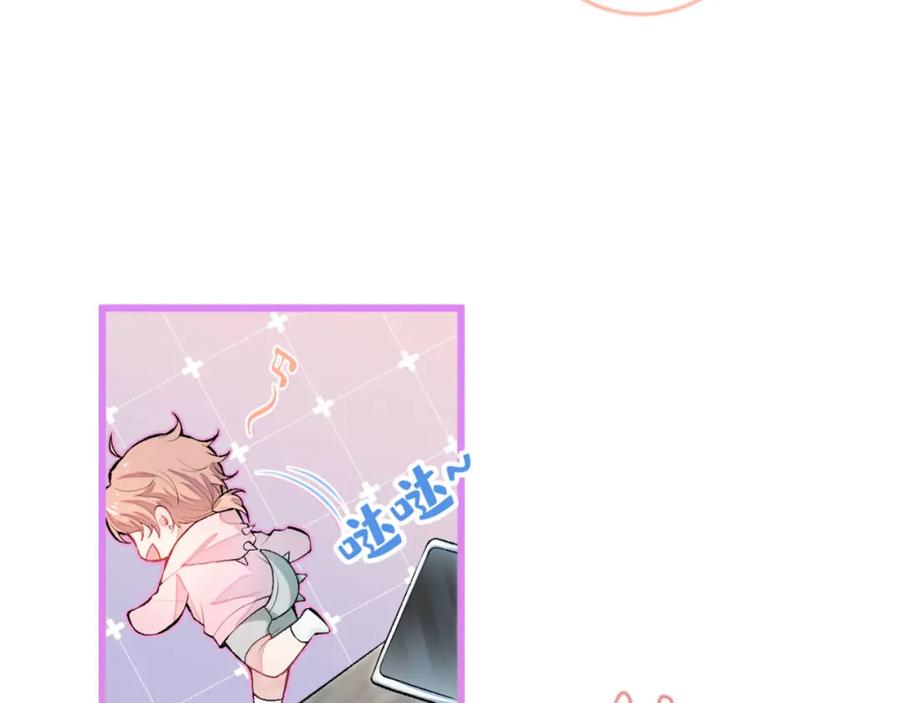 又被男神撩上热搜 第3话 有本事你睡我啊！ 第83页