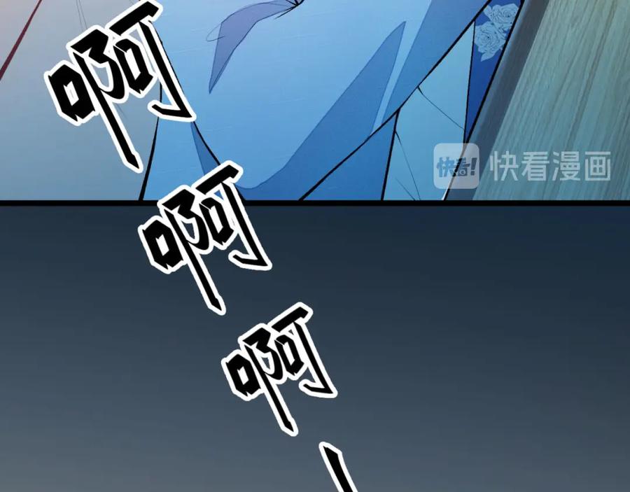 又被男神撩上热搜 第3话 有本事你睡我啊！ 第104页