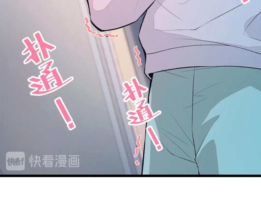 又被男神撩上热搜 第3话 有本事你睡我啊！ 第19页