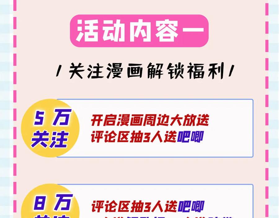 又被男神撩上热搜 第3话 有本事你睡我啊！ 第118页