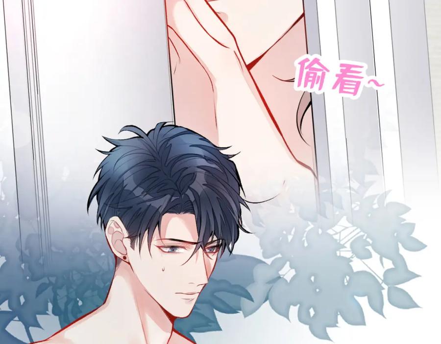 又被男神撩上热搜 第3话 有本事你睡我啊！ 第28页