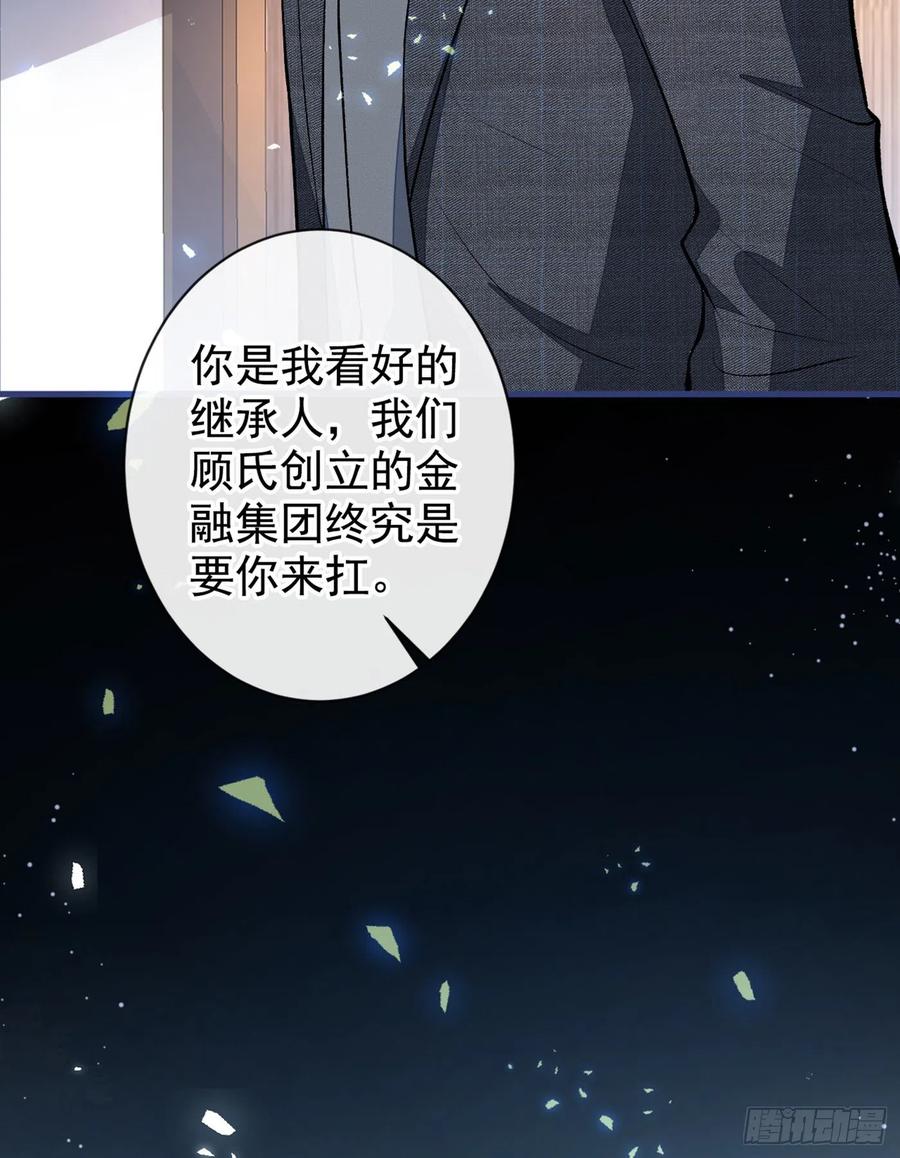 又被男神撩上热搜 第63话 我要做性向测试！ 第29页