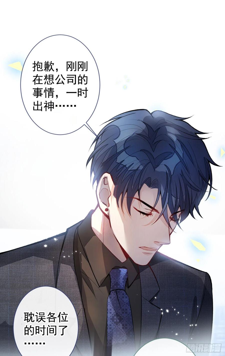 又被男神撩上热搜 第63话 我要做性向测试！ 第17页
