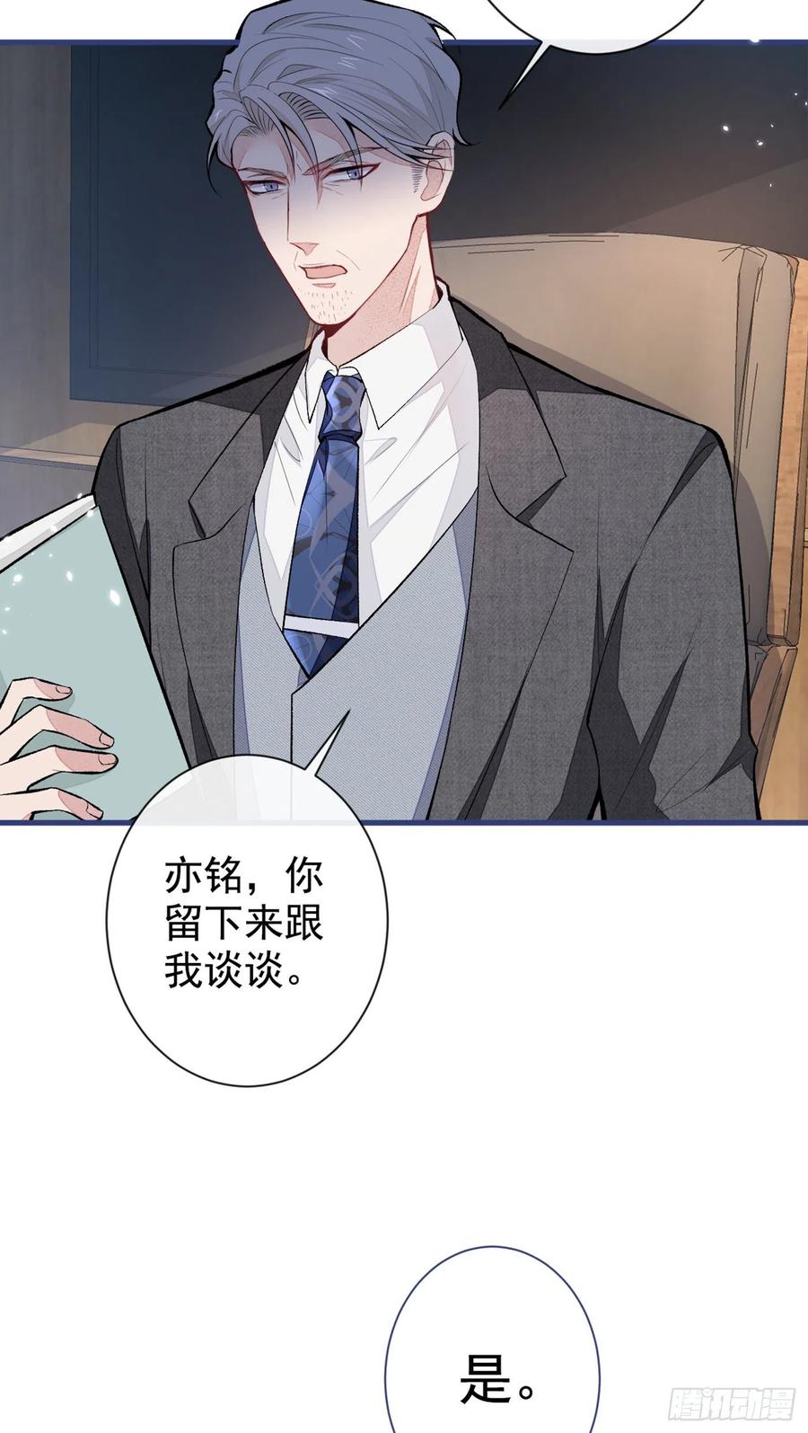 又被男神撩上热搜 第63话 我要做性向测试！ 第21页