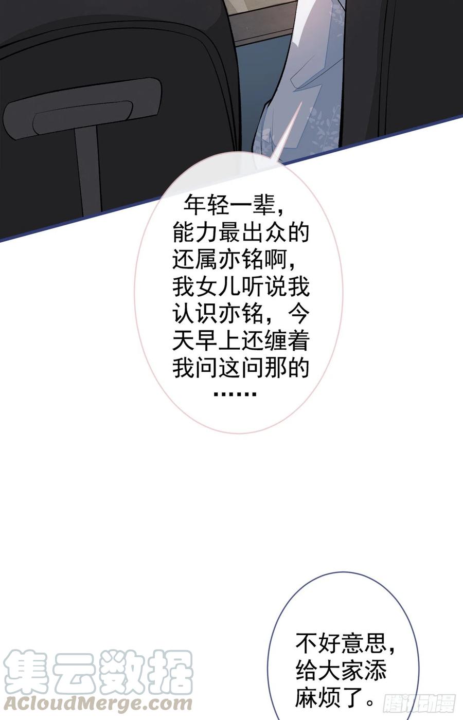 又被男神撩上热搜 第63话 我要做性向测试！ 第19页