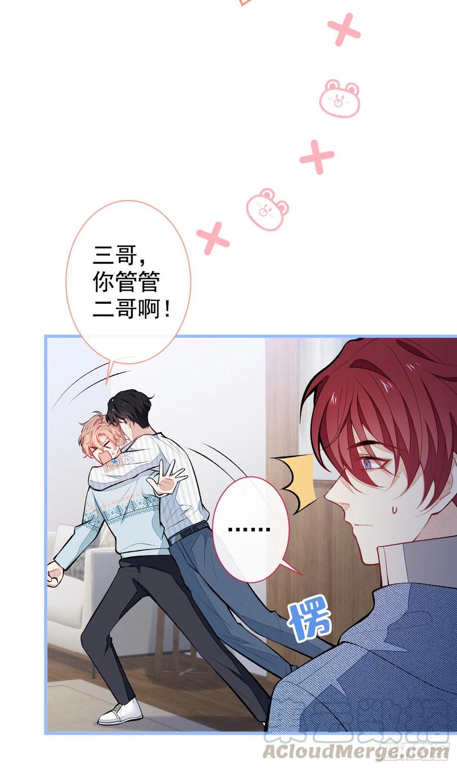 又被男神撩上热搜 第63话 我要做性向测试！ 第4页