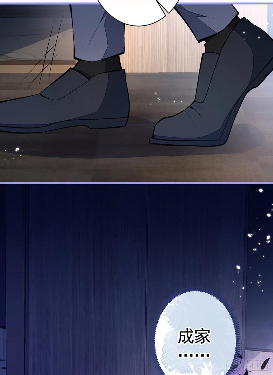 又被男神撩上热搜 第63话 我要做性向测试！ 第32页