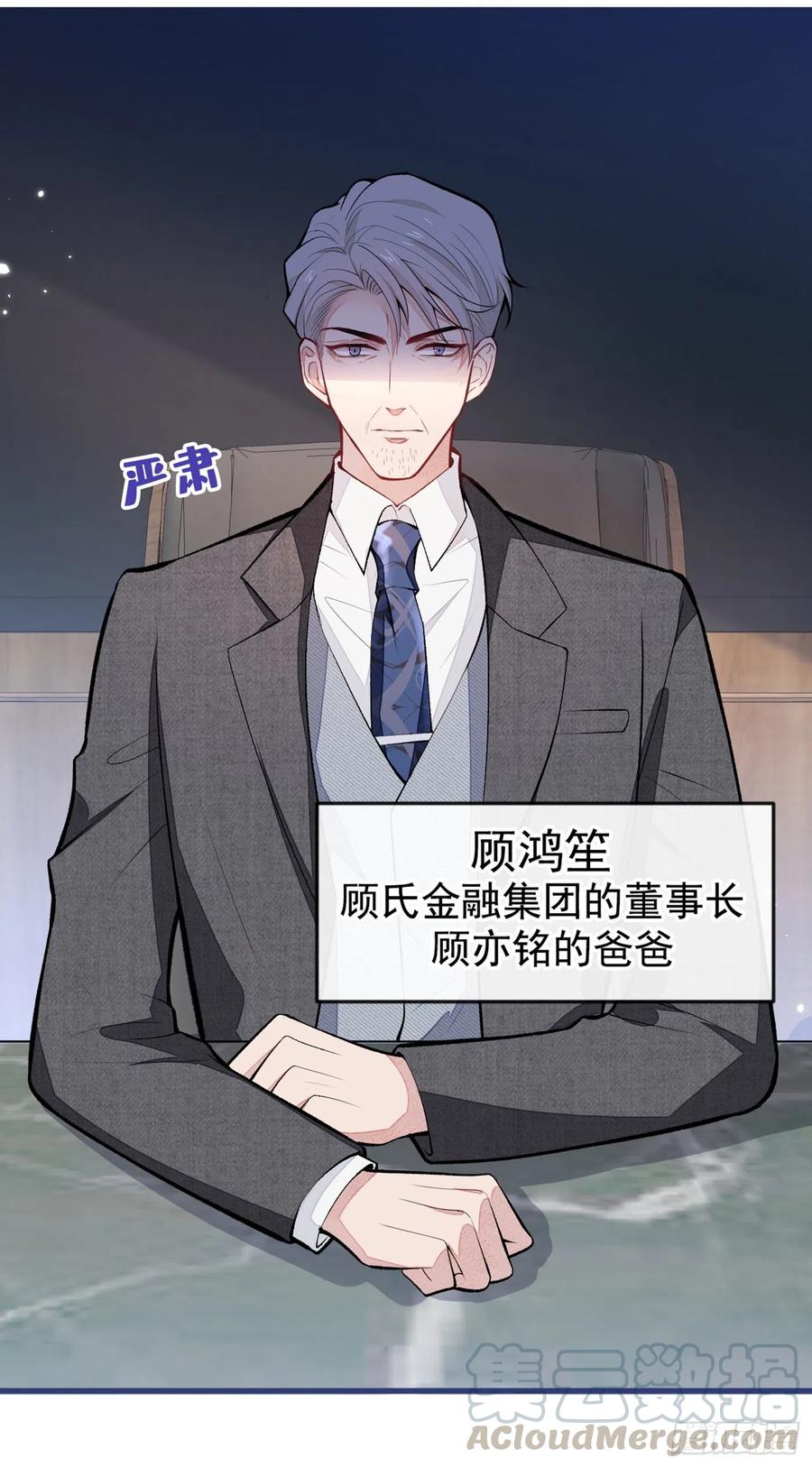 又被男神撩上热搜 第63话 我要做性向测试！ 第16页