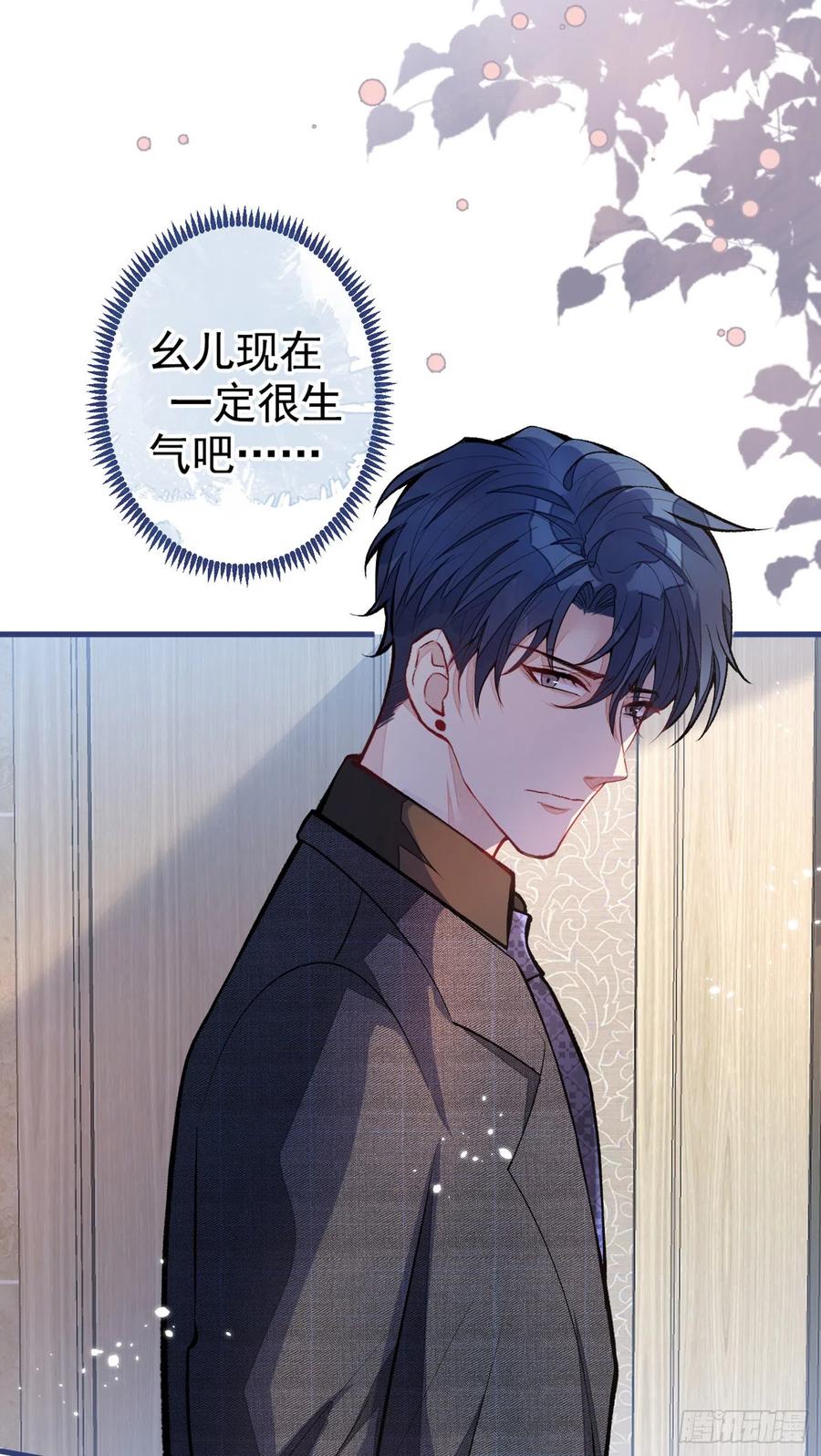 又被男神撩上热搜 第63话 我要做性向测试！ 第38页