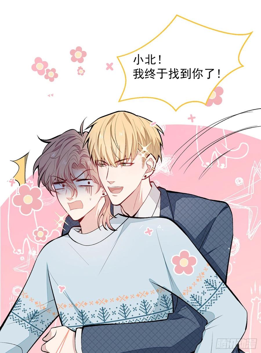 又被男神撩上热搜 第63话 我要做性向测试！ 第51页