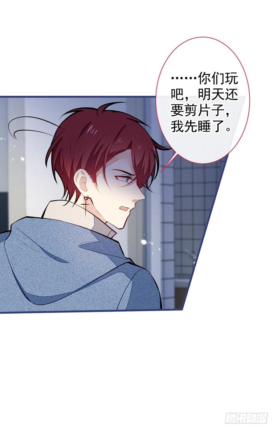 又被男神撩上热搜 第63话 我要做性向测试！ 第5页