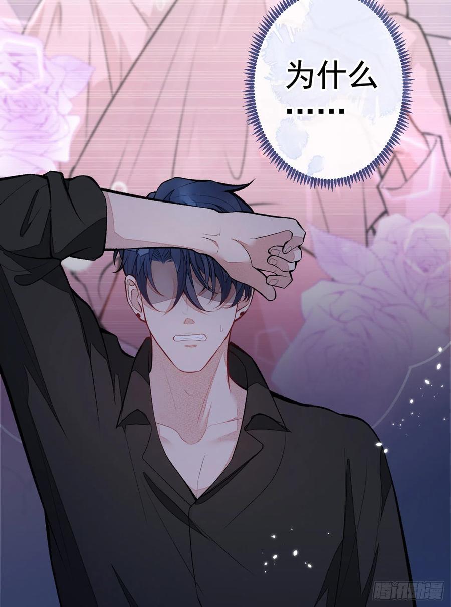 又被男神撩上热搜 第63话 我要做性向测试！ 第44页