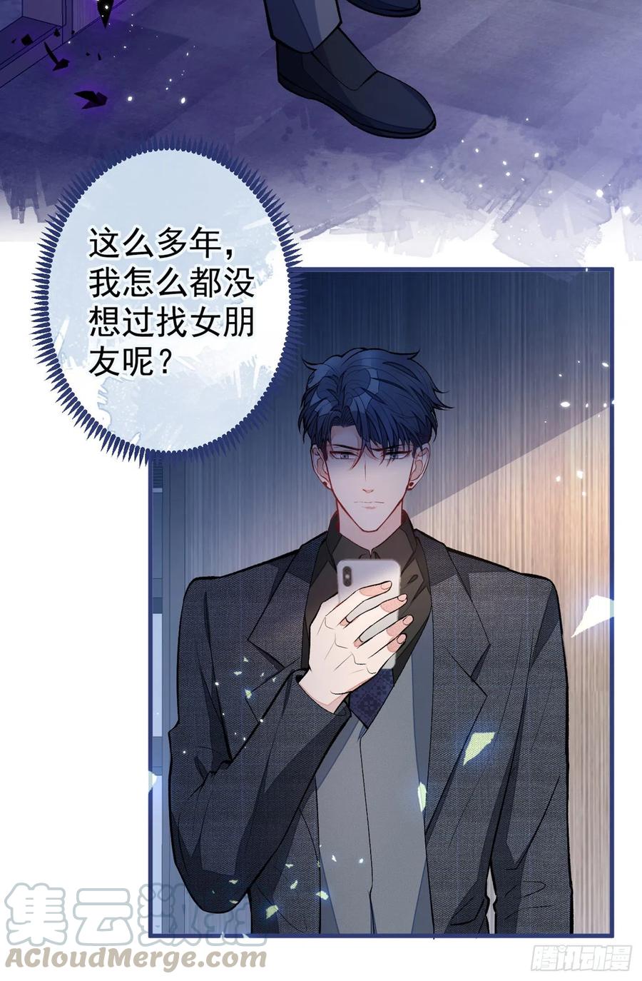 又被男神撩上热搜 第63话 我要做性向测试！ 第34页