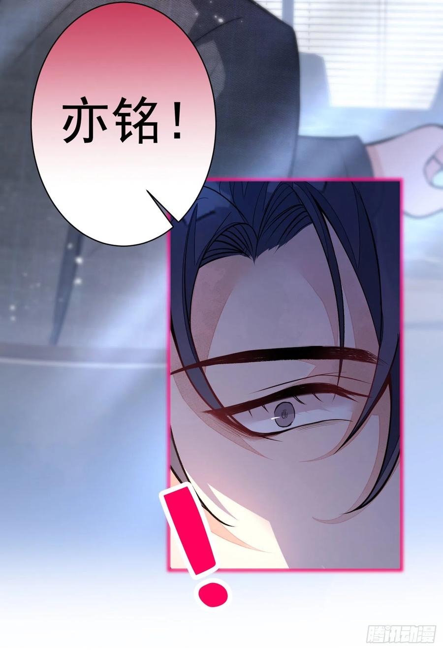 又被男神撩上热搜 第63话 我要做性向测试！ 第15页