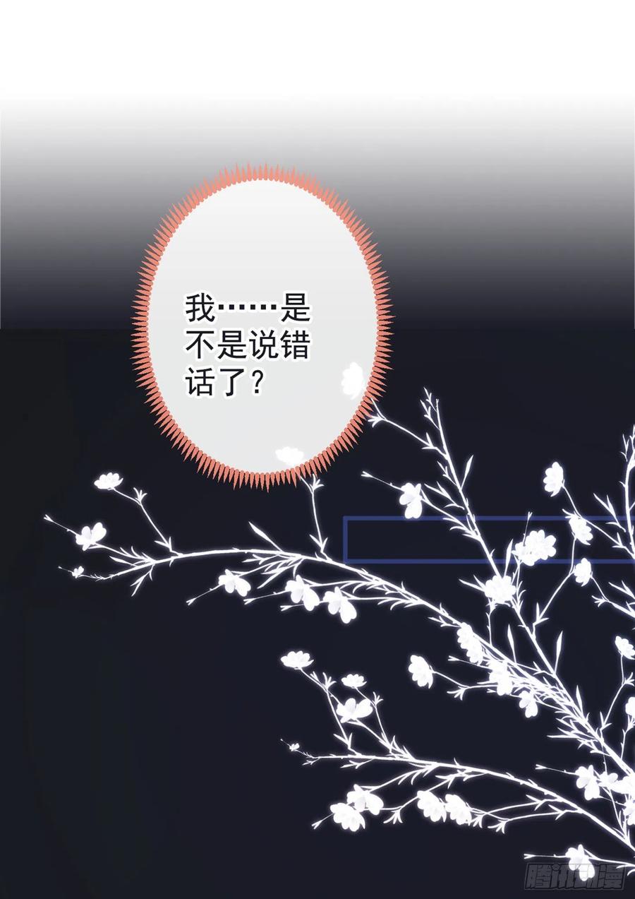 又被男神撩上热搜 第63话 我要做性向测试！ 第8页