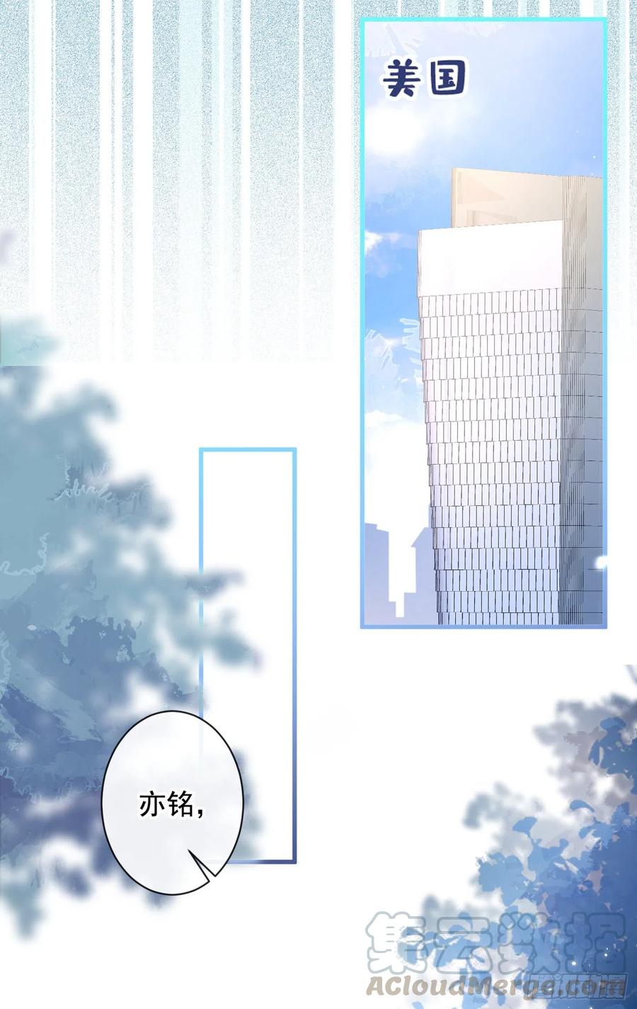 又被男神撩上热搜 第63话 我要做性向测试！ 第13页