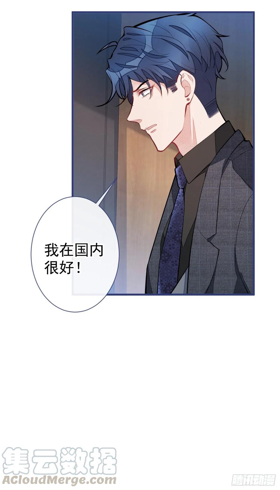 又被男神撩上热搜 第63话 我要做性向测试！ 第25页