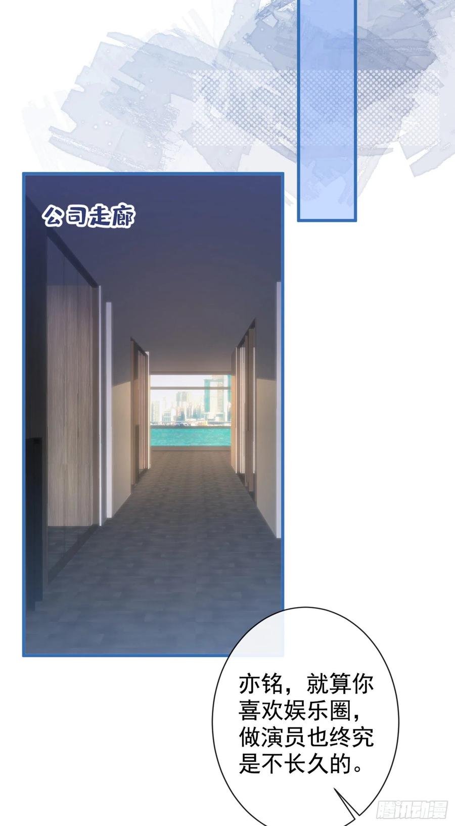 又被男神撩上热搜 第63话 我要做性向测试！ 第27页
