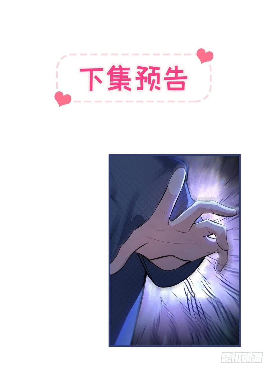 又被男神撩上热搜 第63话 我要做性向测试！ 第50页