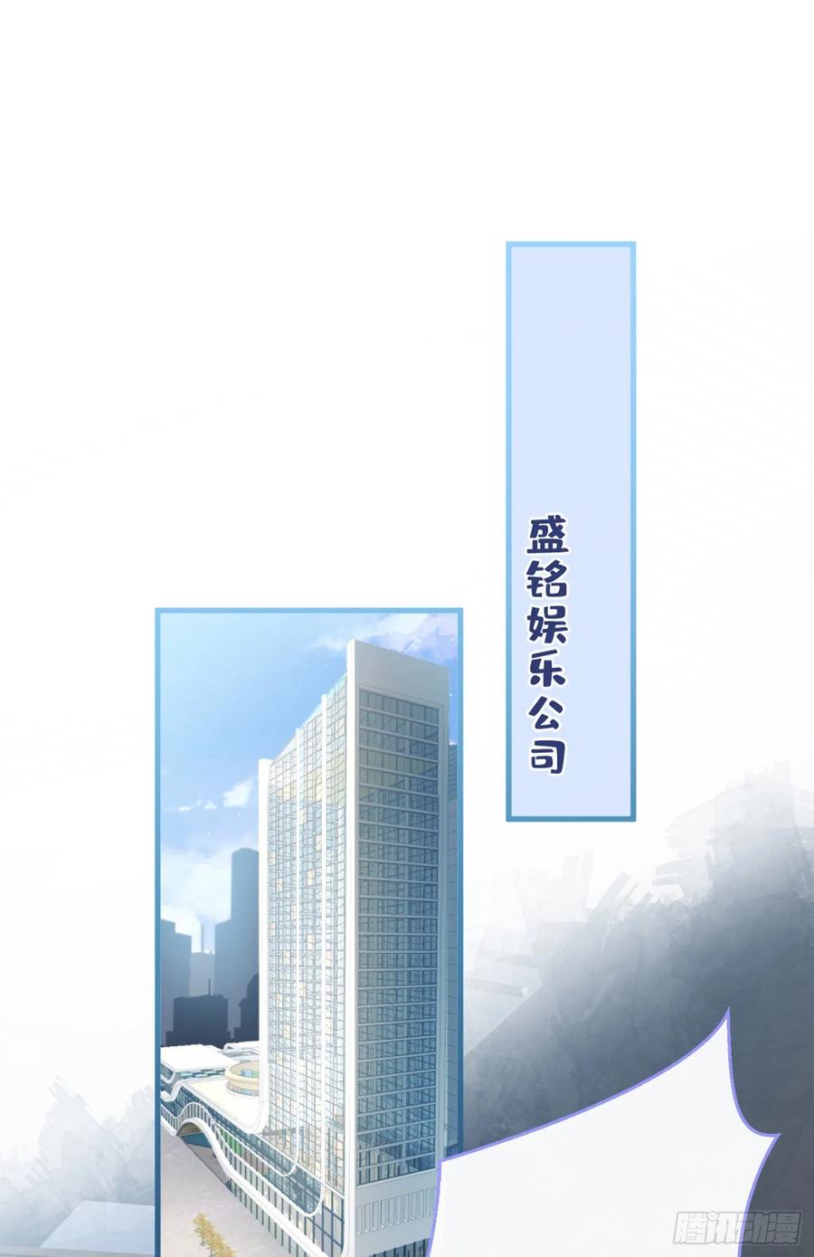 又被男神撩上热搜 第64话 丘比特·北 第2页