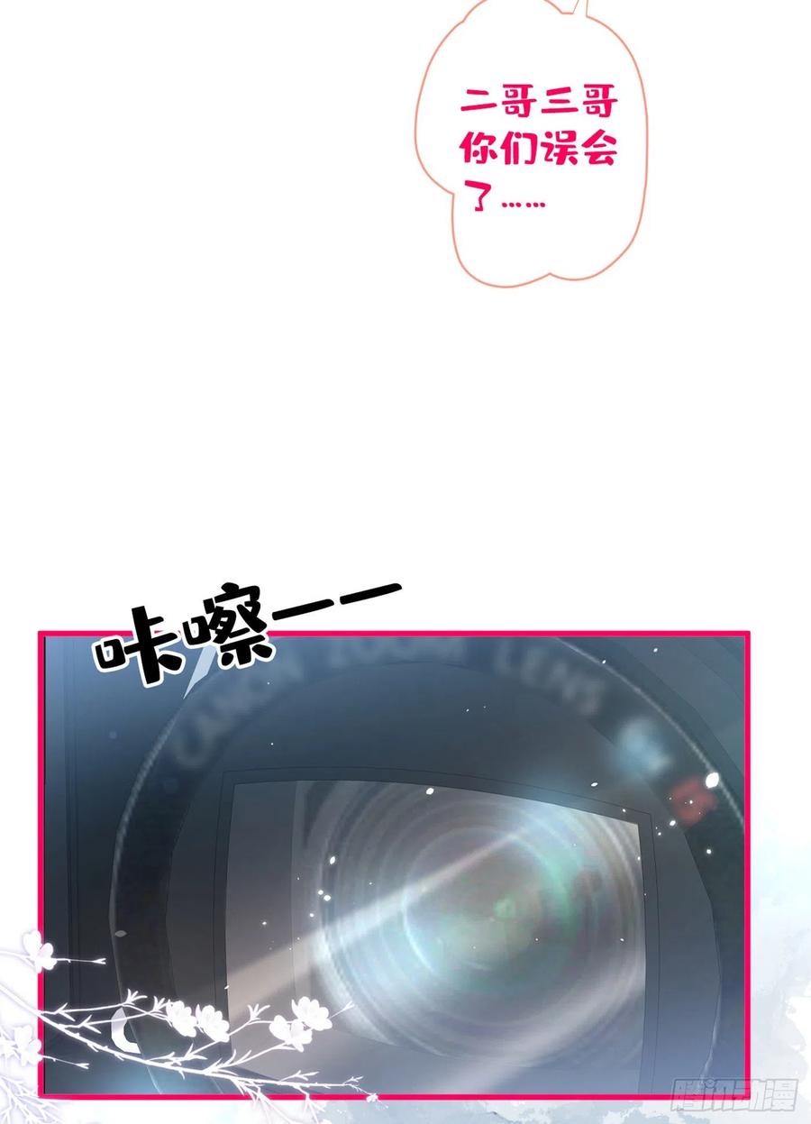 又被男神撩上热搜 第64话 丘比特·北 第40页