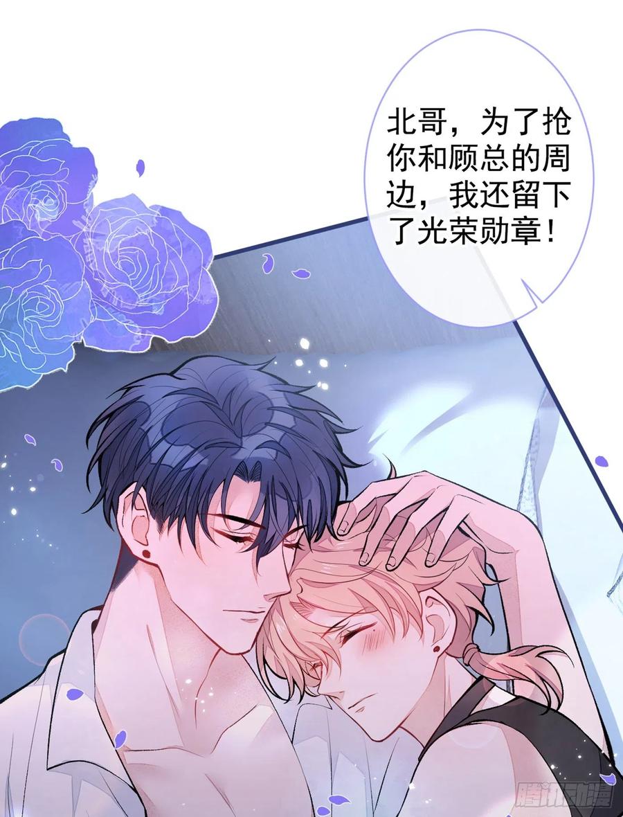 又被男神撩上热搜 第66话 你暗恋我和顾亦铭？ 第29页
