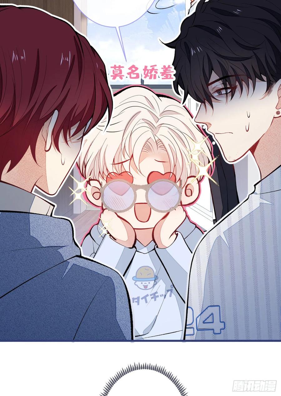 又被男神撩上热搜 第66话 你暗恋我和顾亦铭？ 第14页
