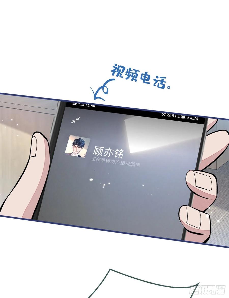 又被男神撩上热搜 第66话 你暗恋我和顾亦铭？ 第40页