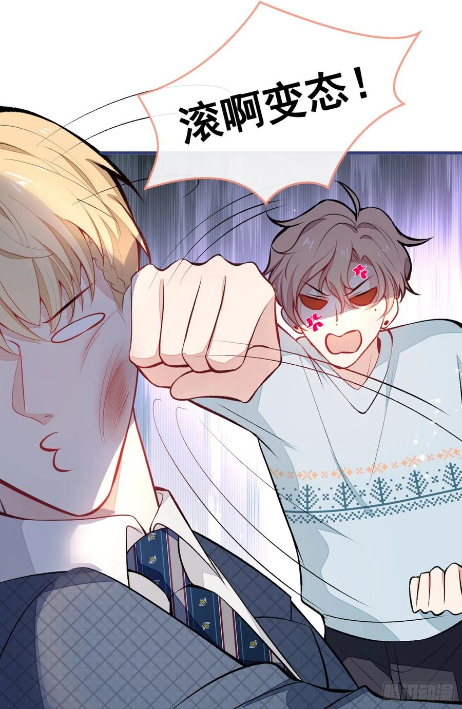 又被男神撩上热搜 第66话 你暗恋我和顾亦铭？ 第7页