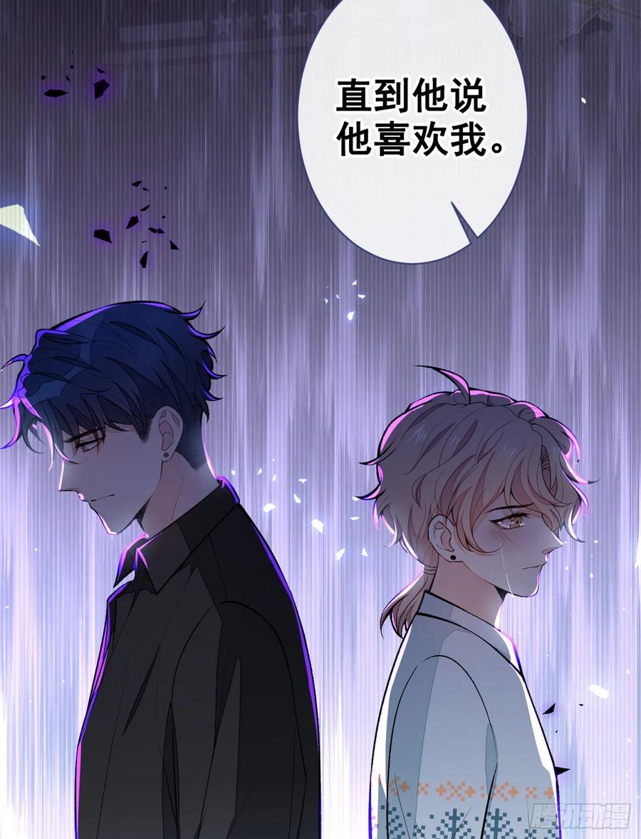 又被男神撩上热搜 第67话 你的性取向是…… 第23页